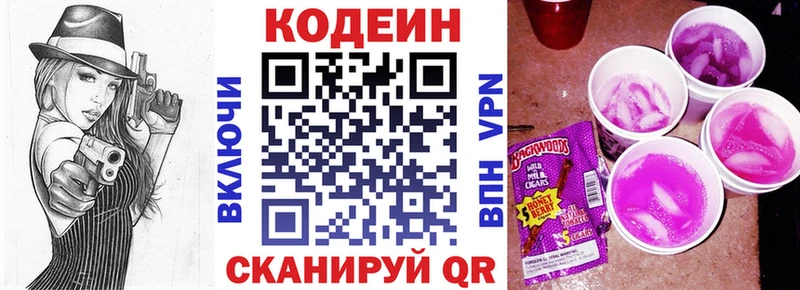 МЕГА рабочий сайт  Задонск  Кодеин напиток Lean (лин)  купить наркотик 
