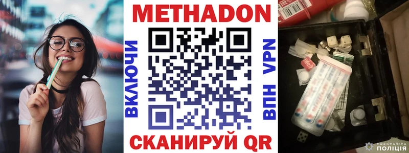 mega   Задонск  Метадон кристалл 